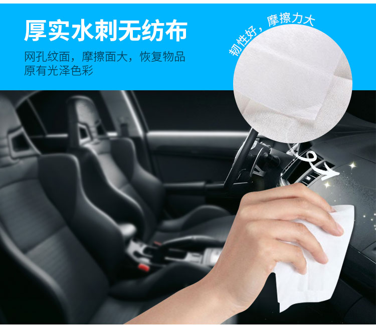 為什么車用濕巾越來越受到青睞？