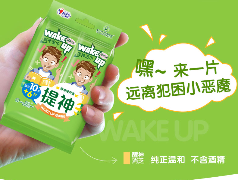 提神濕巾用哪種濕巾機(jī)生產(chǎn)呢？