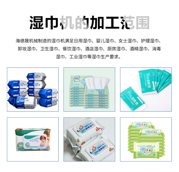 從進出口貿(mào)易角度了解濕巾分類