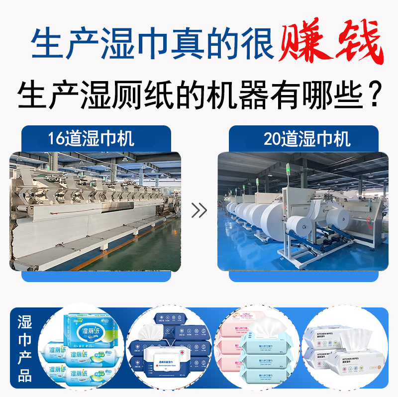 新型濕廁紙設(shè)備 新型濕廁紙設(shè)備