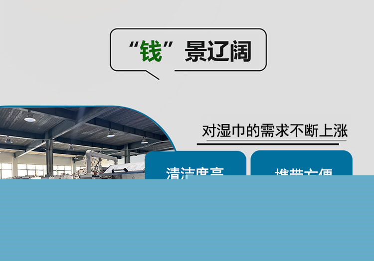 濕巾市場 濕巾市場