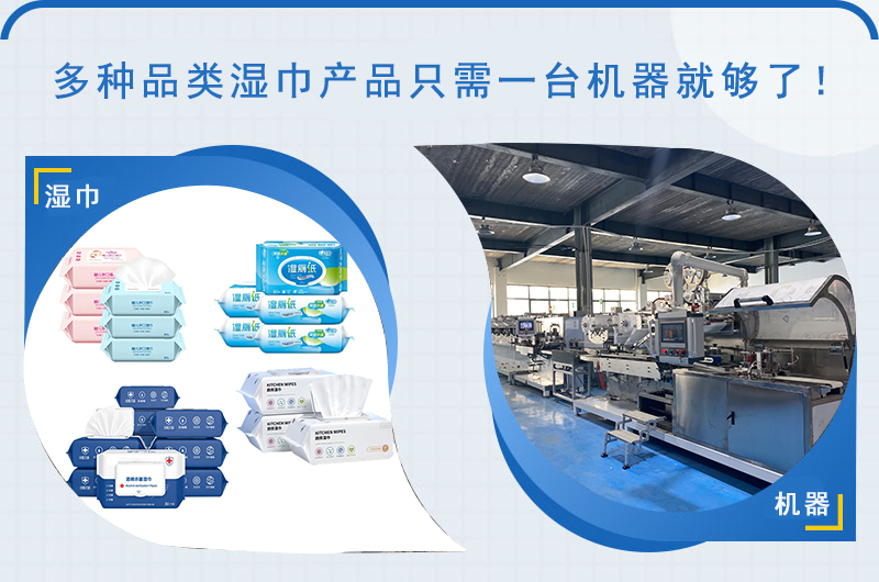 濕巾生產(chǎn)設(shè)備 濕巾生產(chǎn)設(shè)備