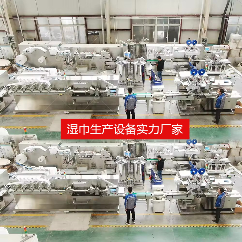 濕巾機(jī)械 濕巾機(jī)械