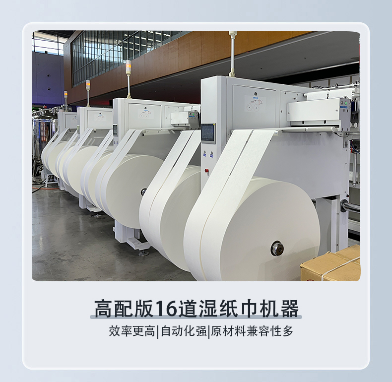 新型濕巾機 新型濕巾機