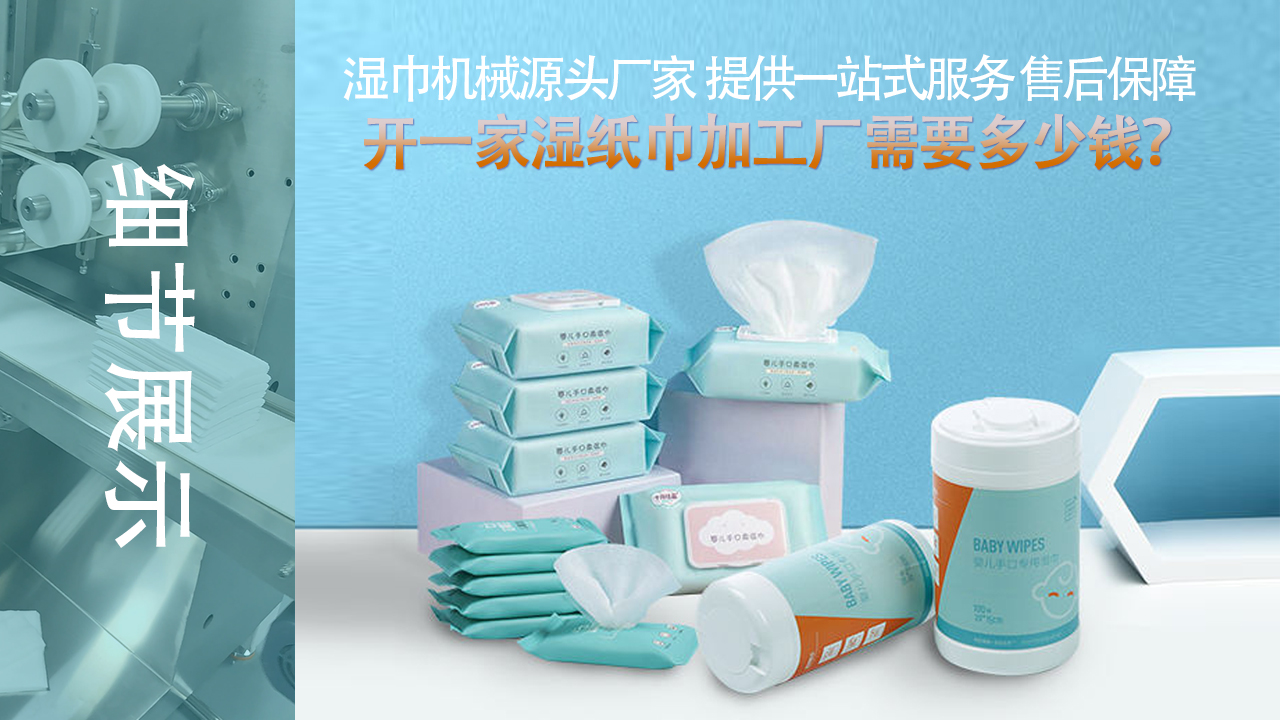 濕巾行業(yè)未來(lái)增長(zhǎng)預(yù)測(cè) 濕巾行業(yè)未來(lái)增長(zhǎng)預(yù)測(cè)